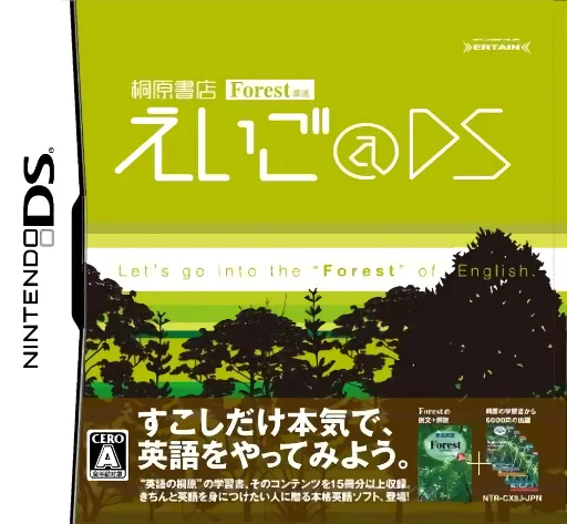Kirihara Shoten Forest - Eigo@DS (Japan)